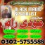 asli amil baba italy, amil baba contact 0