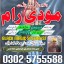 asli amil baba italy, amil baba contact