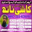 Amil Baba Pakistan,kala jadu expert in Pakistan,Black magic specialist in karachi,Amil Bangali baba 0 Amil Baba Pakistan,kala jadu expert in Pakistan,Black magic specialist in karachi,Amil Bangali baba 0