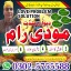 bangali baba kala jadu expert in azad