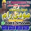 bangali baba kala jadu expert in azad 0 bangali baba kala jadu expert in azad 0