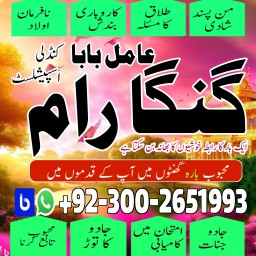 Professional AmilBaba in Pakistan,Kala Jadu Expert Pakistan,Asli Amil Baba Faisalabad,Real Amil Baba