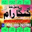Professional AmilBaba in Pakistan,Kala Jadu Expert Pakistan,Asli Amil Baba Faisalabad,Real Amil Baba