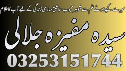 black magic expert in Peshawar 03253151744 kala ilam wale baba