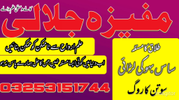 kala ilam expert in peshaar 03253151744 kala ilam wale baba