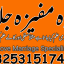 kala ilam expert in peshaar 03253151744 kala ilam wale baba 0 kala ilam expert in peshaar 03253151744 kala ilam wale baba 0