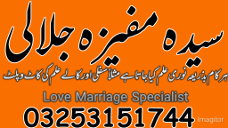 Kala jadu Specialist in Peshawar 03253151744 kala ilam wale amil baba