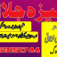 kala ilam expert in peshaar 03253151744 kala ilam wale baba