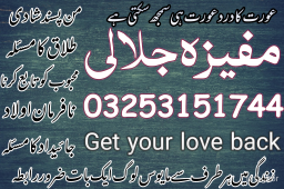 kala jadu specialist in peshawar 03253151744 kala ilam wale baba
