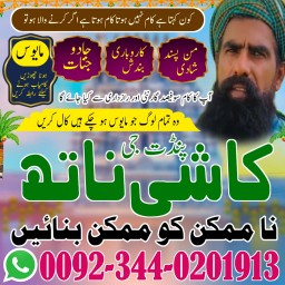 Asli amil baba in Pakistan,Authentic amil baba in lahore,Best amil baba in karachi,Black magic speci