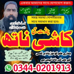 Famous Amil Baba in Germany,Bangali Amil Baba in Amercia,Authentic Amil Baba in Qatar,Bangali Amil B