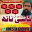 Asli amil baba in Pakistan,Authentic amil baba in lahore,Best amil baba in karachi,Black magic speci