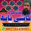 Authentic Amil Baba Germany,Najoomi Amil Baba Spain,Rohani Amil Baba Italy,Vashikaran expert amil Du 0 Authentic Amil Baba Germany,Najoomi Amil Baba Spain,Rohani Amil Baba Italy,Vashikaran expert amil Du 0