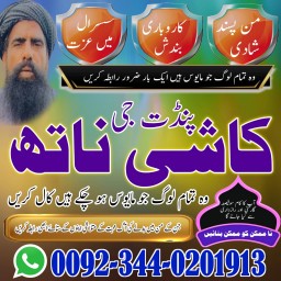 Peer baba top 10 Pakistan,Najoomi Aamil baba in uk,Vashikaran Expert Aamil baba in uae,Astrologer Aa