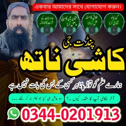No1 Amil Baba in Pakistan,Black Magic Specialist Karachi,Najoomi Amil Baba in Lahore,Asli Amil Baba 