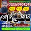 Powerful amil baba in pakistan,Black magic expert pakistan,Rohani Amil In Islamabad,Kala Jadu Amil B 0 Powerful amil baba in pakistan,Black magic expert pakistan,Rohani Amil In Islamabad,Kala Jadu Amil B 0