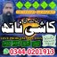 kala jadu expert amil baba in uk,Vashikaran Amil Expert Canada,Real Amil Baba England,No10 Amil Baba 0 kala jadu expert amil baba in uk,Vashikaran Amil Expert Canada,Real Amil Baba England,No10 Amil Baba 0