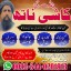 Peer baba top 10 Pakistan,Najoomi Aamil baba in uk,Vashikaran Expert Aamil baba in uae,Astrologer Aa 0