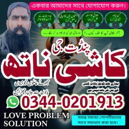 Powerful amil baba in pakistan,Black magic expert pakistan,Rohani Amil In Islamabad,Kala Jadu Amil B