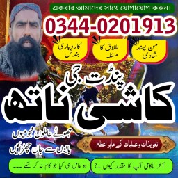 Powerful amil baba in pakistan,Black magic expert pakistan,Rohani Amil In Islamabad,Kala Jadu Amil B