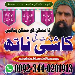Famous Amil Baba Pakistan,Vashikaran Specialist In UK,Asli Amil Baba Australia,Online Istikhara Cent