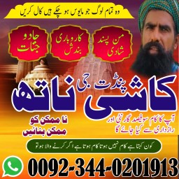 Real Amil Baba Pakistan,Black Magic expert in Karachi,Asli Amil Baba in Lahore,Najoomi Amil Baba in 