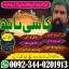 Sefli Ilam waly Amil baba Abu Dhabi,Expert Contact Number In London,World Famous Amil Baba Usa,Back 