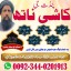 World-famous Amil baba Pakistan,Astrologer Amil Baba in USA,Bangali Baba UK,Black Magic expert Canad