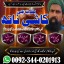 World-famous Amil baba Pakistan,Astrologer Amil Baba in USA,Bangali Baba UK,Black Magic expert Canad 0 World-famous Amil baba Pakistan,Astrologer Amil Baba in USA,Bangali Baba UK,Black Magic expert Canad 0