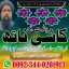 Top10 Amil baba In Pakistan,Black Magic Expert Pakistan,Asli Amil baba Contact Number | Amil baba in 0 Top10 Amil baba In Pakistan,Black Magic Expert Pakistan,Asli Amil baba Contact Number | Amil baba in 0