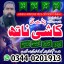 No1 Amil Baba in Pakistan,Black Magic Specialist Karachi,Najoomi Amil Baba in Lahore,Asli Amil Baba 0 No1 Amil Baba in Pakistan,Black Magic Specialist Karachi,Najoomi Amil Baba in Lahore,Asli Amil Baba 0