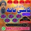 Top10 Amil baba In Pakistan,Black Magic Expert Pakistan,Asli Amil baba Contact Number | Amil baba in