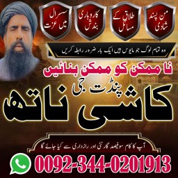 World-famous Amil baba Pakistan,Astrologer Amil Baba in USA,Bangali Baba UK,Black Magic expert Canad