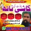 Real Amil baba sakrand,Online Amil Baba multan,Expert baba london,Bangali Baba bahawalpur,Vashikaran