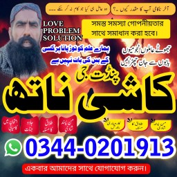 No1 Amil Baba in Pakistan,Black Magic Specialist Karachi,Najoomi Amil Baba in Lahore,Asli Amil Baba 