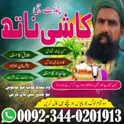 Bangali Amil baba Pakistan,Black Magic Specialist in sawat,Asli amil baba in kashmir,Real amil baba 