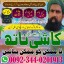 Asli amil baba in Pakistan,Authentic amil baba in lahore,Best amil baba in karachi,Black magic speci