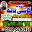 No1 Amil Baba in Pakistan,Black Magic Specialist Karachi,Najoomi Amil Baba in Lahore,Asli Amil Baba 0 No1 Amil Baba in Pakistan,Black Magic Specialist Karachi,Najoomi Amil Baba in Lahore,Asli Amil Baba 0