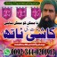 Sefli Ilam waly Amil baba Abu Dhabi,Expert Contact Number In London,World Famous Amil Baba Usa,Back 0 Sefli Ilam waly Amil baba Abu Dhabi,Expert Contact Number In London,World Famous Amil Baba Usa,Back 0