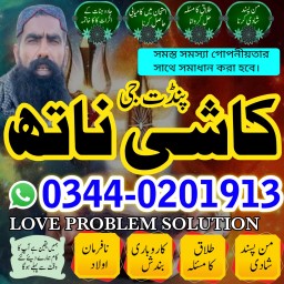 Authentic amil baba Islamabad,Hindu Amil Baba in Faisalabad,Top10 Amil Baba in Multan,Astrologer Ami