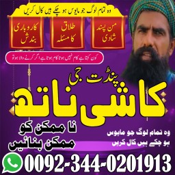 Vashikaran Amil Baba in Spain,Rohani Amil Baba in Dubai,Kala Jadu Specialist in Norway,Bangali Baba 