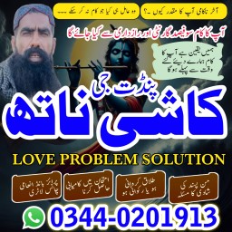 Najoomi Amil Baba Canada,Expert Amil Baba Paris,World famous Amil Baba New York,Amil Baba UK