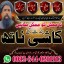 Peer baba top 10 Pakistan,Najoomi Aamil baba in uk,Vashikaran Expert Aamil baba in uae,Astrologer Aa 0