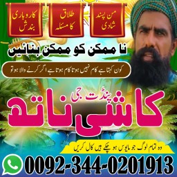 Bangali Amil baba Pakistan,Black Magic Specialist in sawat,Asli amil baba in kashmir,Real amil baba 