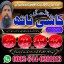 World-famous Amil baba Pakistan,Astrologer Amil Baba in USA,Bangali Baba UK,Black Magic expert Canad