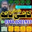 Powerful amil baba in pakistan,Black magic expert pakistan,Rohani Amil In Islamabad,Kala Jadu Amil B 0 Powerful amil baba in pakistan,Black magic expert pakistan,Rohani Amil In Islamabad,Kala Jadu Amil B 0