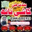 black magic expert in lahore,Asli Amilbaba Sakrdo,Real Amil Baba Karachi,Vashikaran Amil Baba Okara,