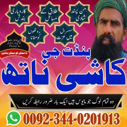 Authentic Amil Baba Germany,Najoomi Amil Baba Spain,Rohani Amil Baba Italy,Vashikaran expert amil Du