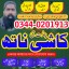 powerful amil baba in pakistan,Black magic expert pakistan,Rohani Amil In Islamabad,Kala Jadu Amil I