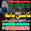Tantirk Amil baba in uk |Best Amil baba in uae,Hindu Amil baba in dubai,Najoomi Amil baba in austral 0 Tantirk Amil baba in uk |Best Amil baba in uae,Hindu Amil baba in dubai,Najoomi Amil baba in austral 0